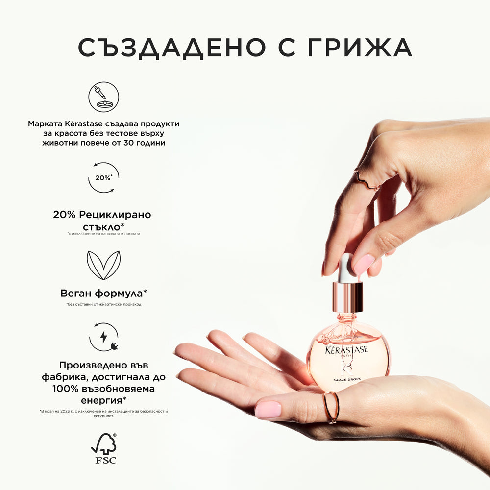 Луксозно олио за блясък Gloss Absolu Kérastase 45ml