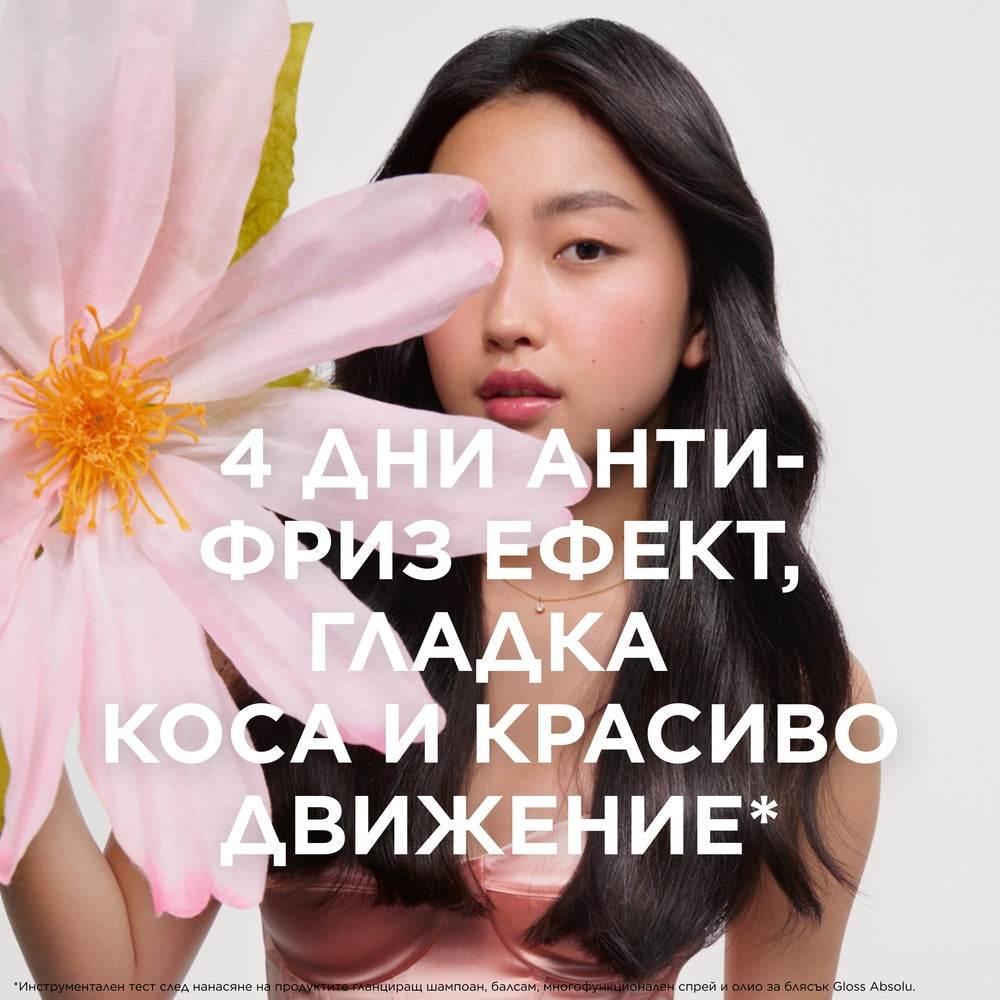 Луксозно олио за блясък Gloss Absolu Kérastase 45ml
