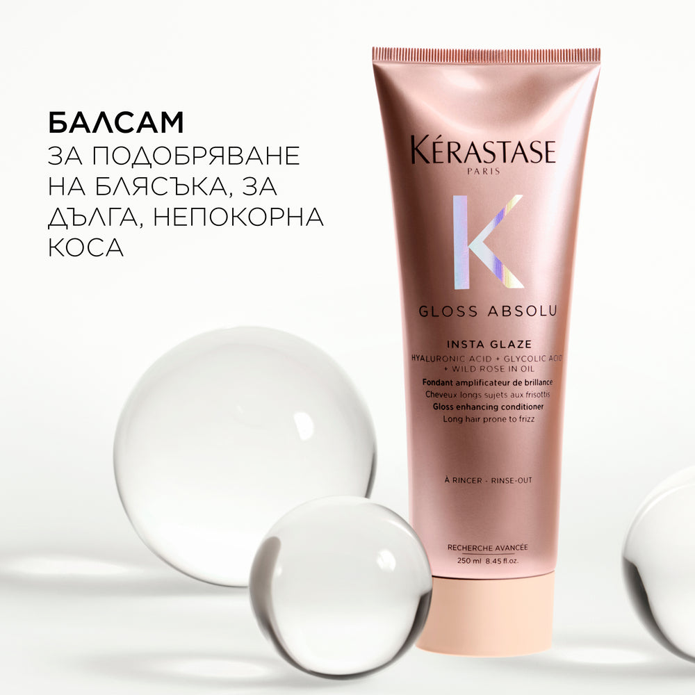 Балсам за коса непокорна Gloss Absolu Kérastase