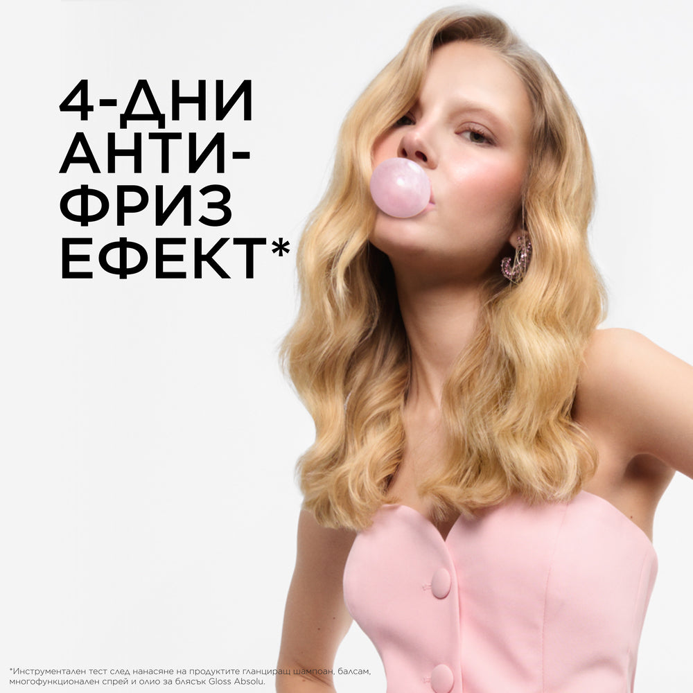 Луксозно олио за блясък Gloss Absolu Kérastase 45ml