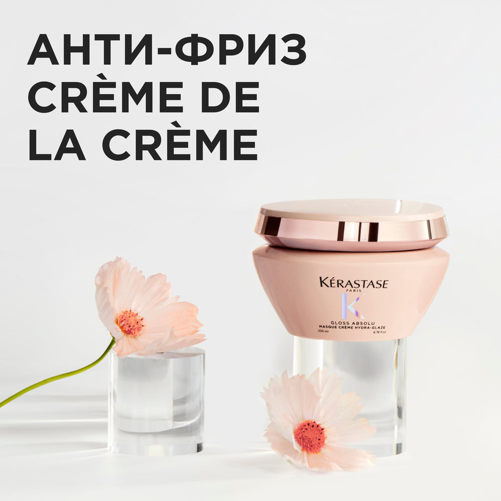 Гланцираща маска за плътна непокорна коса Gloss Absolu Masque Creme Hydra-Glaze 200мл