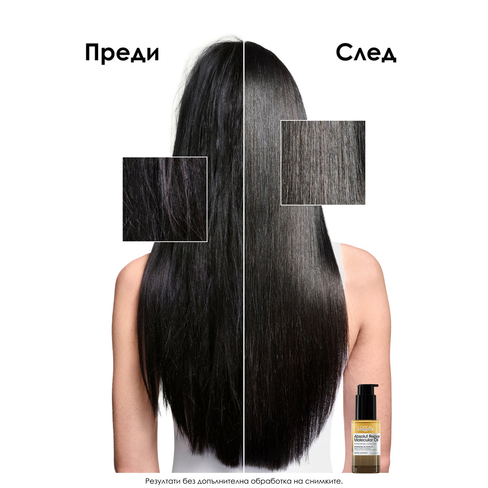 Двуфазно олио за блясък Absolut Repair Molecular 90ml