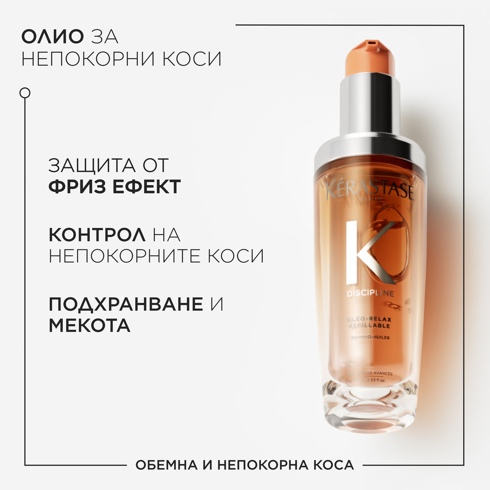 Олио за непокорна коса Oleo-Relax 75мл
