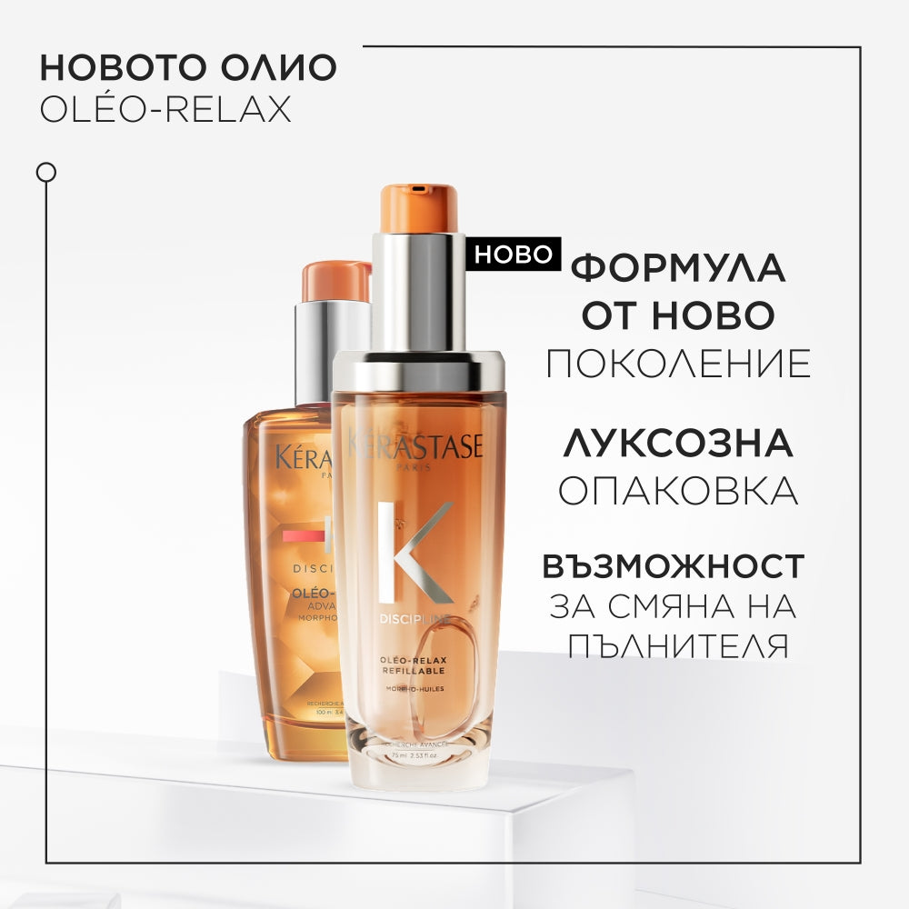 Олио за непокорна коса Oleo-Relax 75мл
