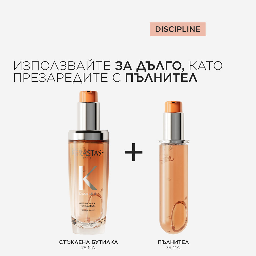 Олио за непокорна коса Oleo-Relax 75мл