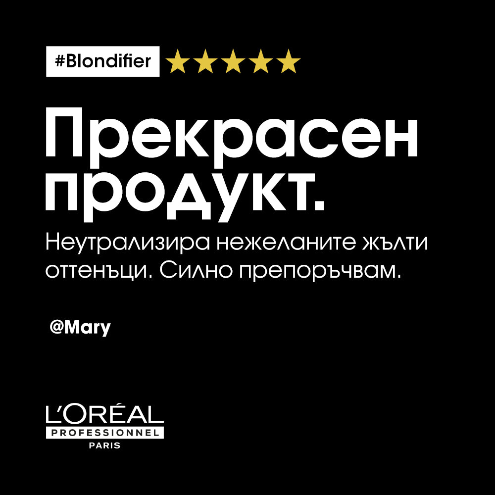 Подхранваща маска за руса коса L’Orèal Professionel Blondifier Masque 250ml