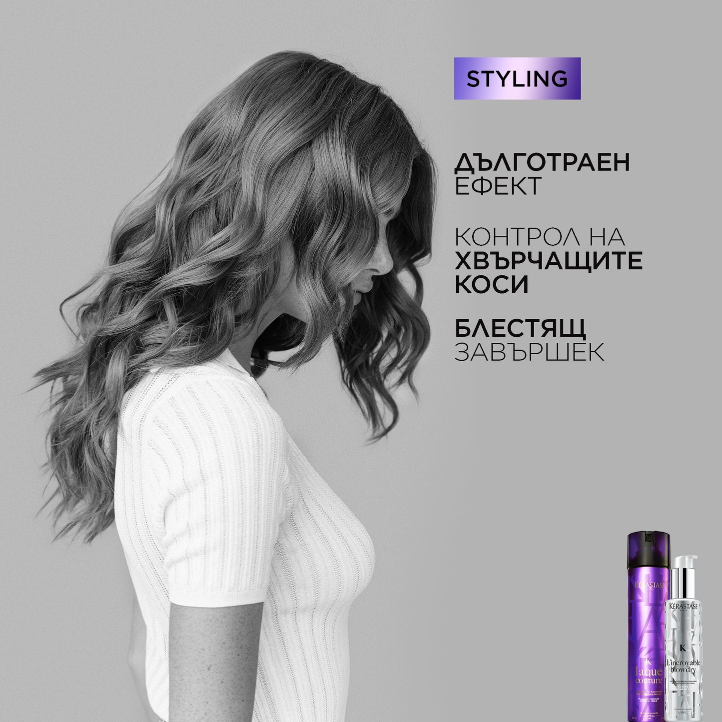 Kèrastase Laque Couture- Фиксиращ лак 300мл