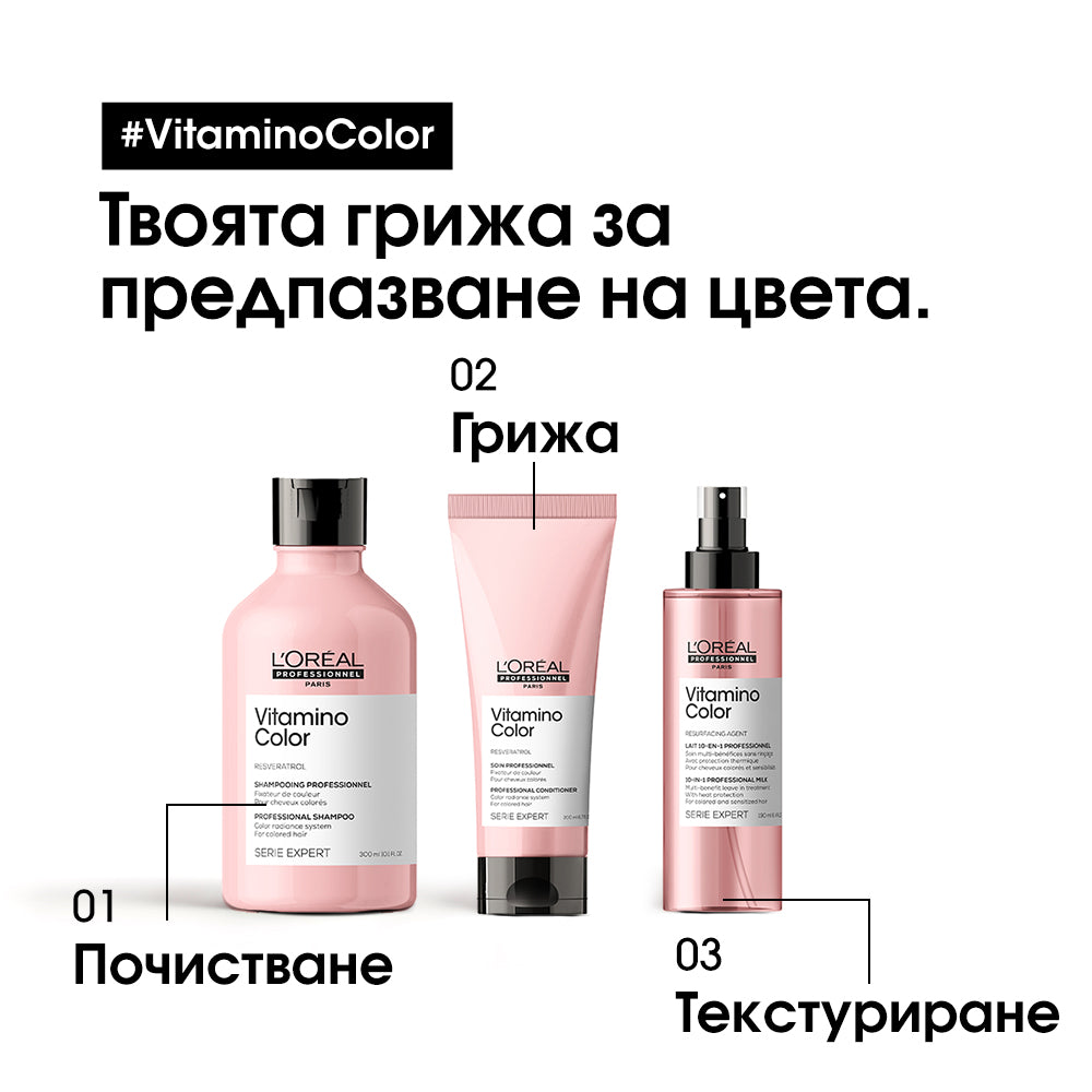 VITAMINO COLOR RESVERATROL CONDITIONER Балсам за боядисана коса 200 мл