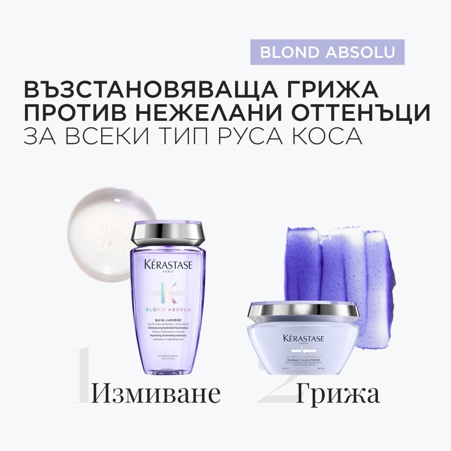 Неутрализираща грижа Blond Absolu за изтощена изсветлена коса в 2 стъпки с подарък луксозен гребен