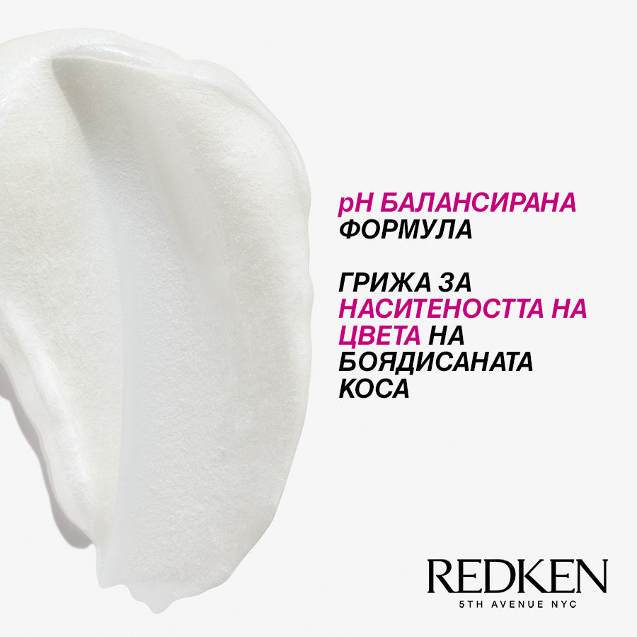 Redkan Color Extend Magnetics Shampoo 300мл Шампоан за запазване на цвета на боядисана коса