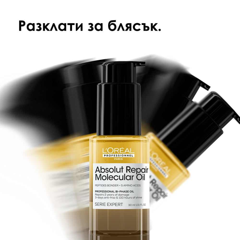 Двуфазно олио за блясък Absolut Repair Molecular 30ml