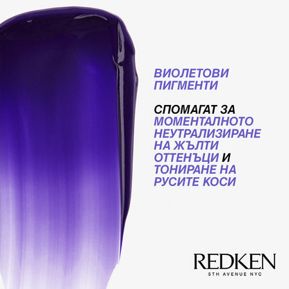 Redken Color Extend Blondage Express Anti-Brass Mask 250ml Маска за 5-минутно коригиране на цвета при руси коси