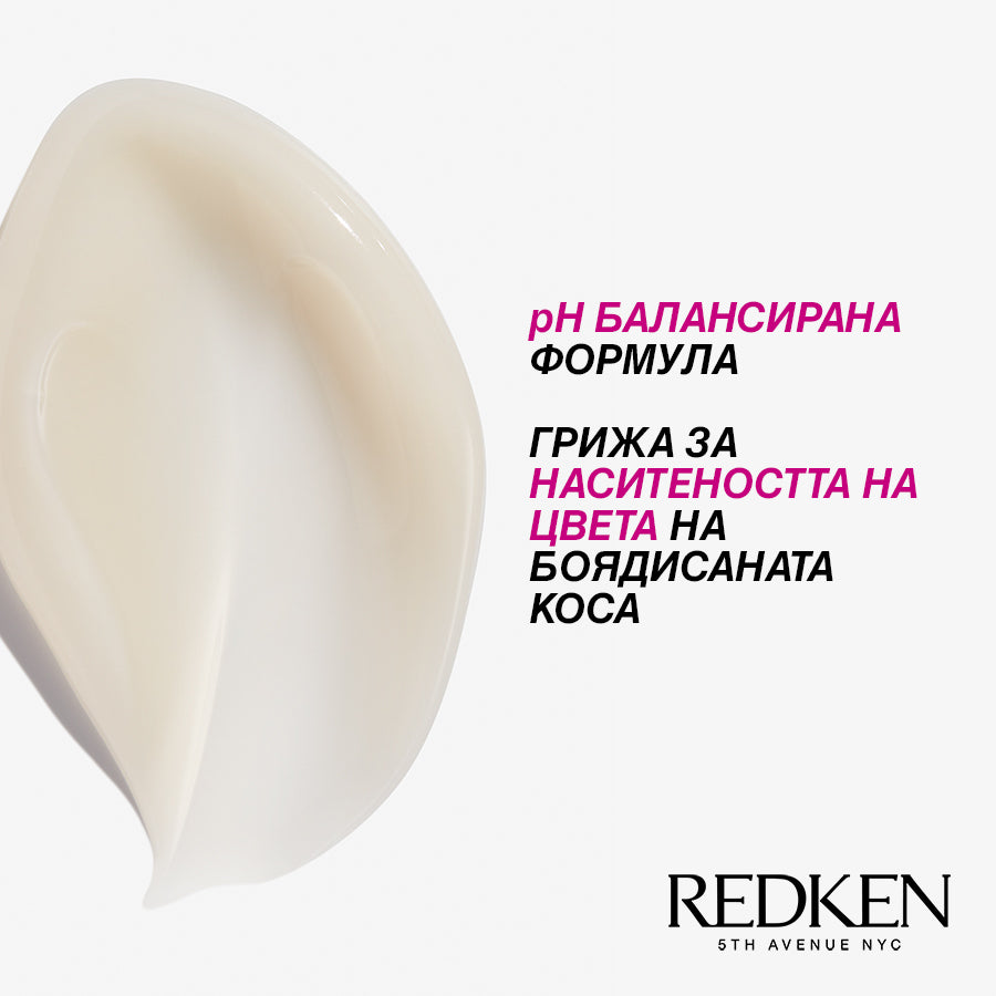 REDKEN Color Extend Magnetics Deep Atraction 250мл Маска за боядисана коса с формула за привличане на цвета