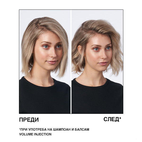 Redken Volume Injection Shampoo 300ml Шампоан за обем при фина и тънка коса