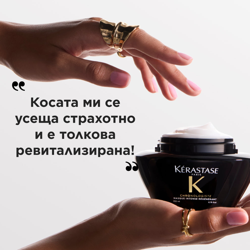 Ревитализираща маска Chronologiste Régénérant Mask 200мл
