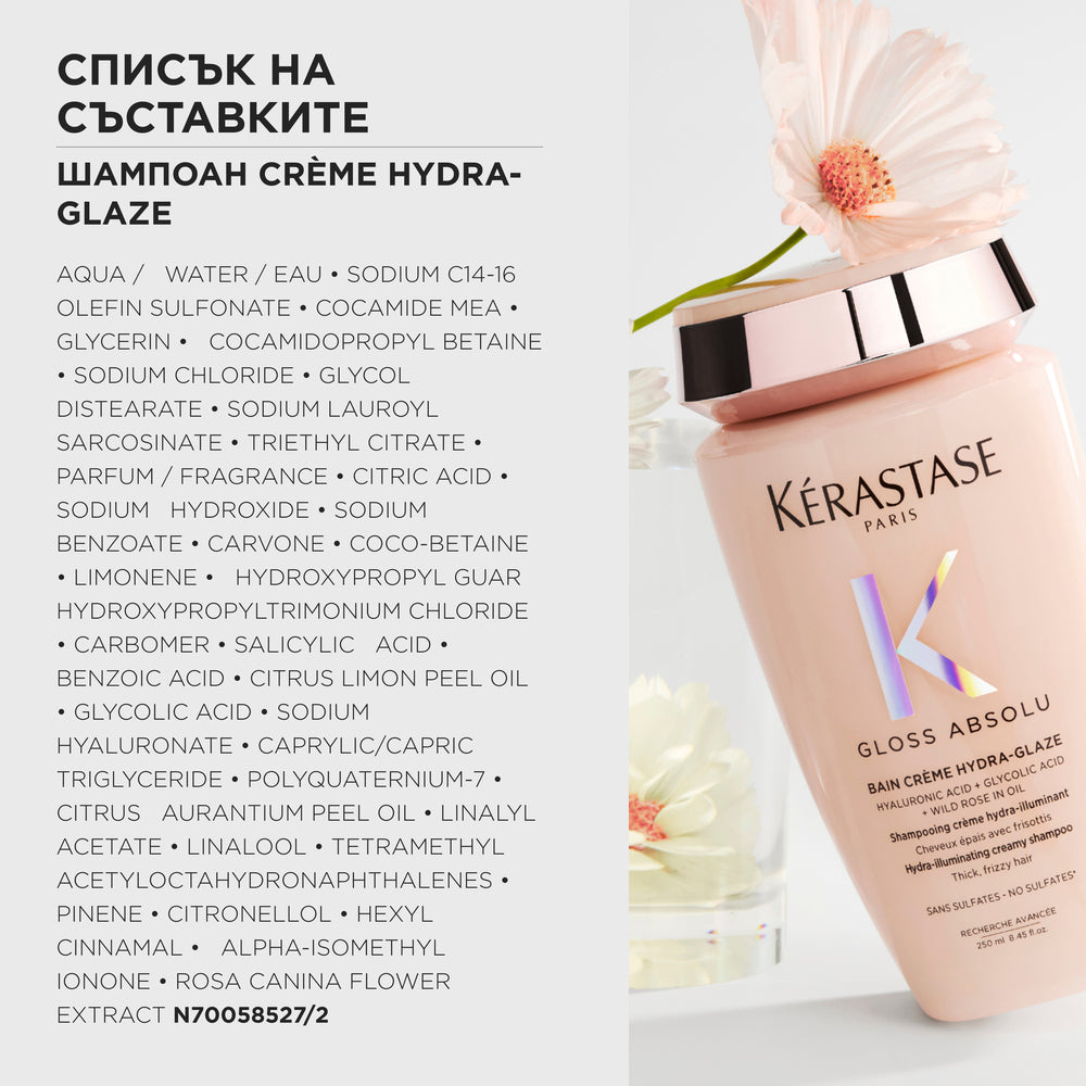 Гланциращ крем шампоан за плътна коса Gloss Absolu Bain Creme Hydra-Glaze Shampoo 250мл