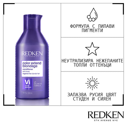 Redken Color Extend Blondage Conditioner 250ml Балсам за запазване на цвета на русата коса