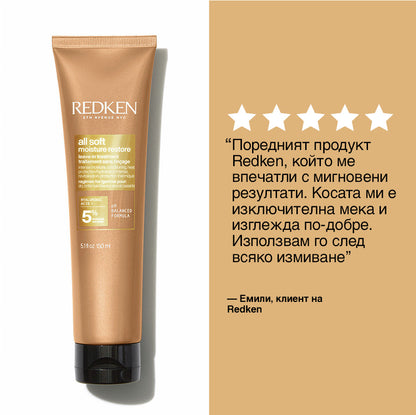 Redken All Soft Moisture Restore Leave-in Treatment Интензивен хидратиращ крем за суха коса 150мл