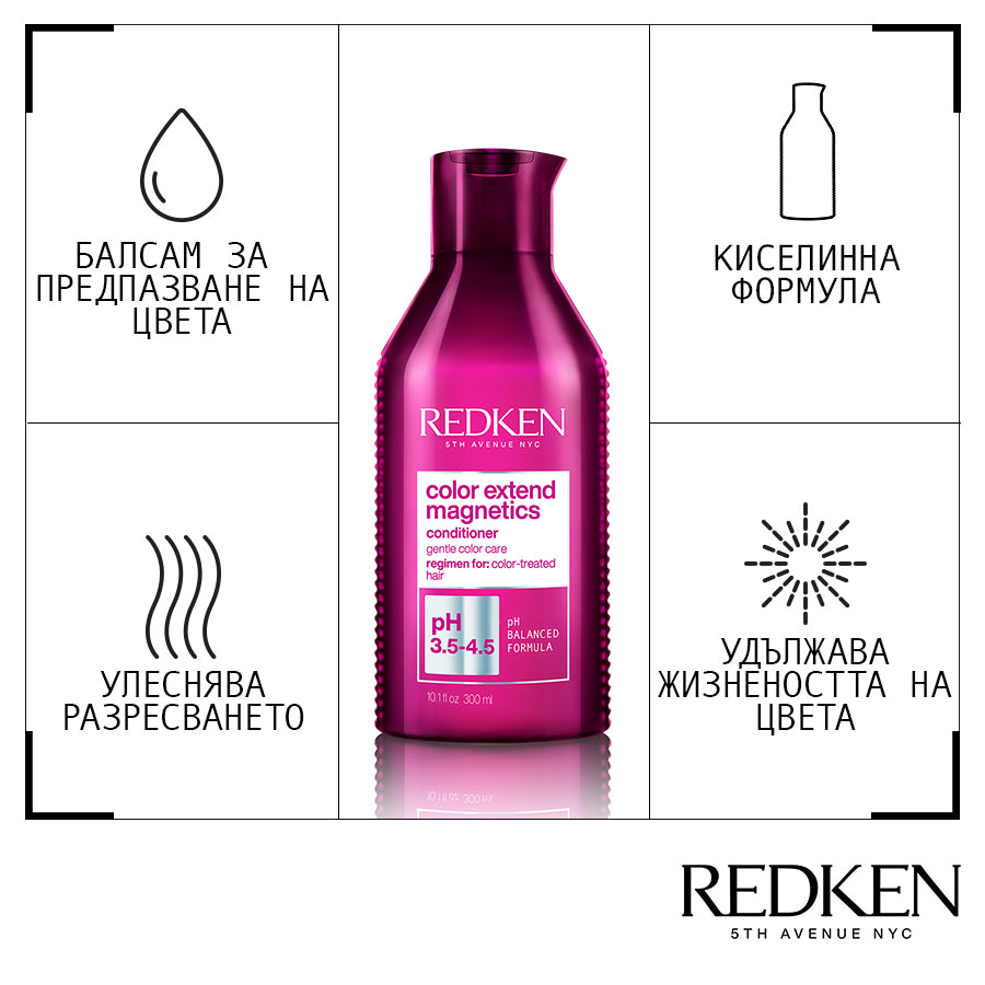 Redkan Color Extend Magnetics Shampoo 300мл Шампоан за запазване на цвета на боядисана коса