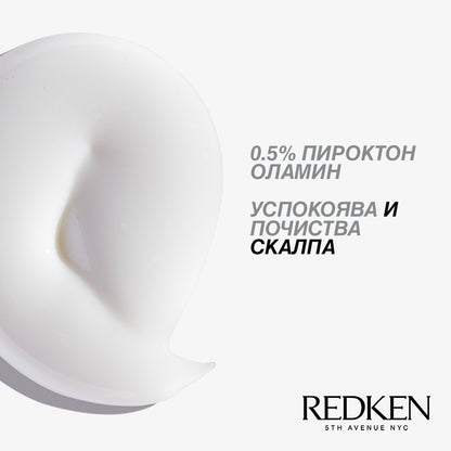 Redken Skalp Relief Dandruff Shampo Шампоан против пърхот 250мл