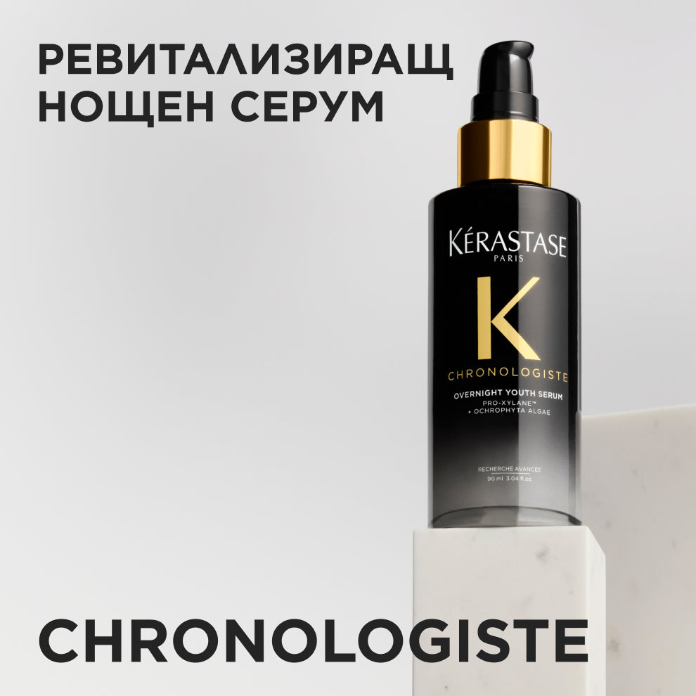 Ревитализиращ нощен серум Chronologiste Night Serum 90ml
