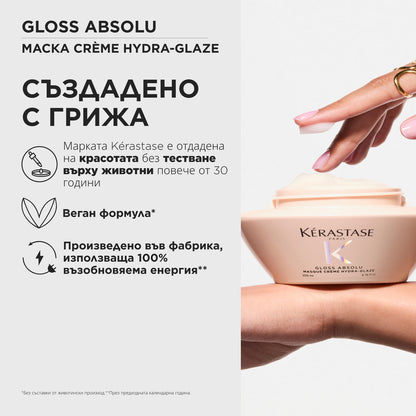 Гланцираща маска за плътна непокорна коса Gloss Absolu Masque Creme Hydra-Glaze 200мл