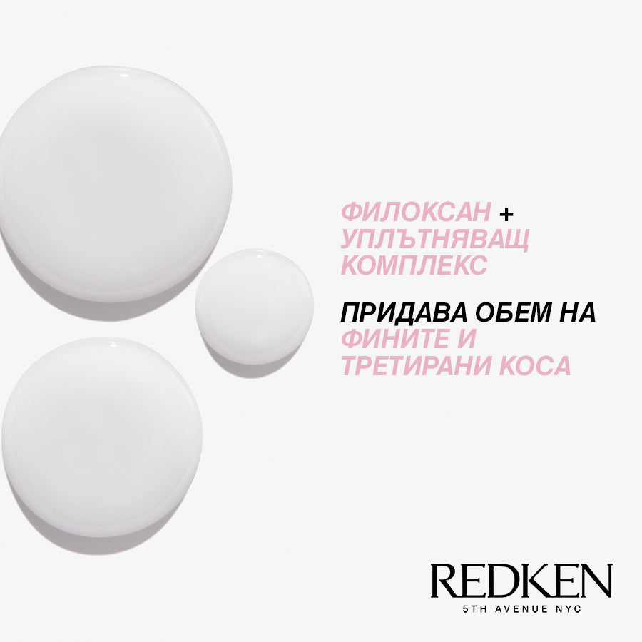 Redken Volume Injection Shampoo 300ml Шампоан за обем при фина и тънка коса