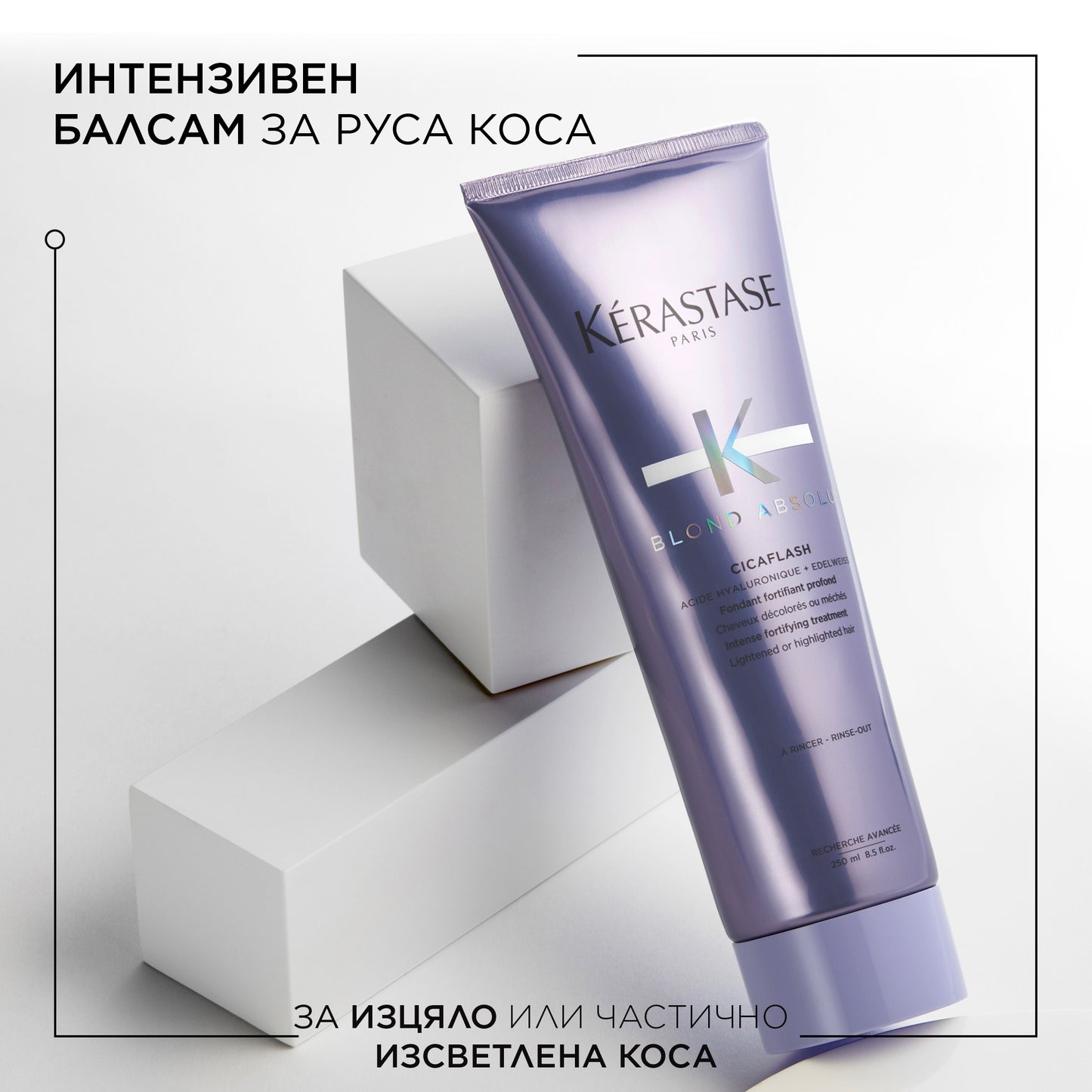 Грижа Blond Absolu за изтощена изсветлена коса в 2 стъпки с подарък луксозен гребен