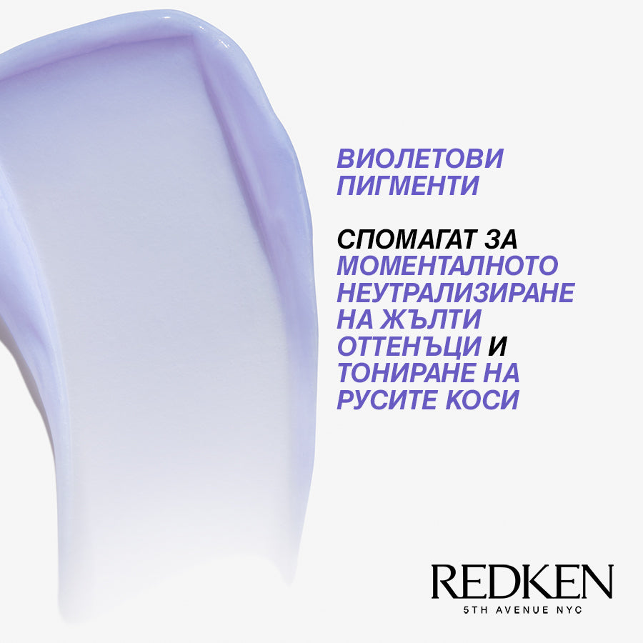 Redken Color Extend Blondage Conditioner 250ml Балсам за запазване на цвета на русата коса