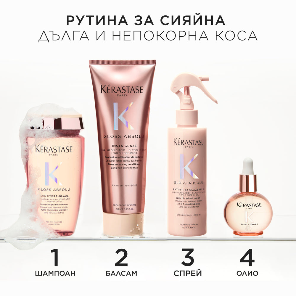 Луксозно олио за блясък Gloss Absolu Kérastase 45ml