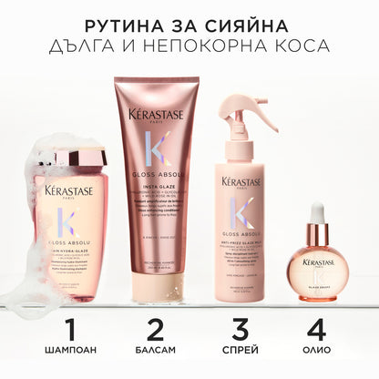 Луксозно олио за блясък Gloss Absolu Kérastase 45ml