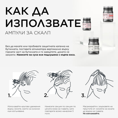 Ампули за сгъстяване на косата Kèrastase Densifique Cure Densité 42x6 ml.