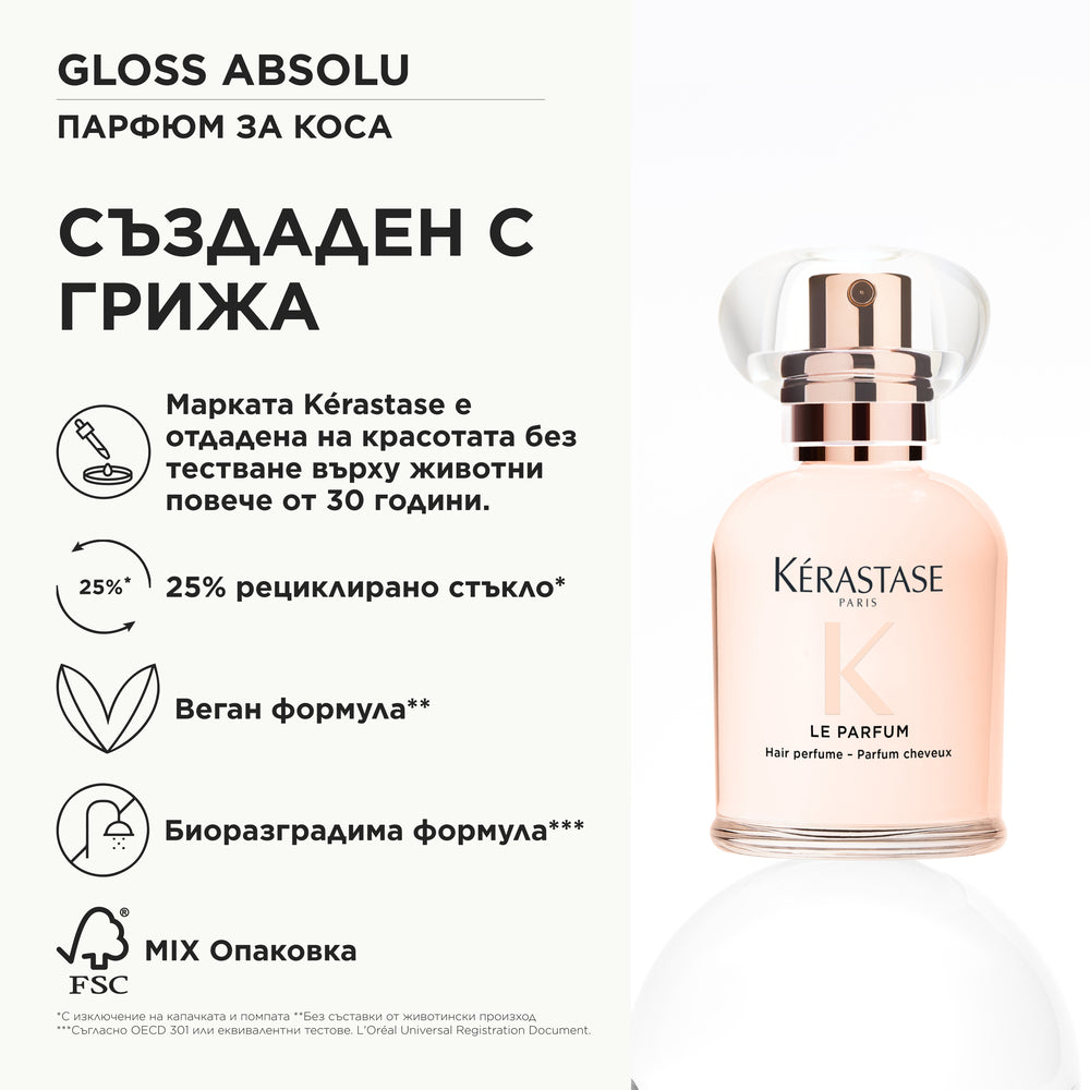Kérastase Gloss Absolu Le Parfum Парфюм за коса 30ml