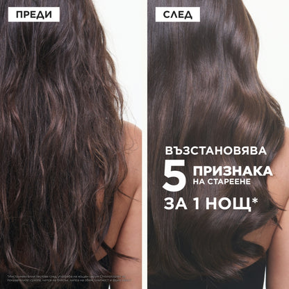 Ревитализиращ нощен серум в размер за пътуване Chronologiste Night Serum 30ml