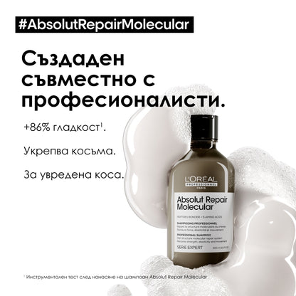 Шампоан L’Orèal Professionnel Absolut Repair Molecular 300ml