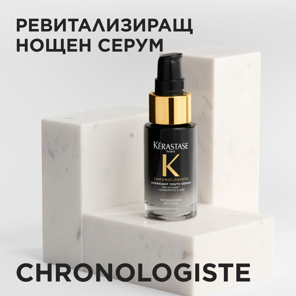 Ревитализиращ нощен серум в размер за пътуване Chronologiste Night Serum 30ml
