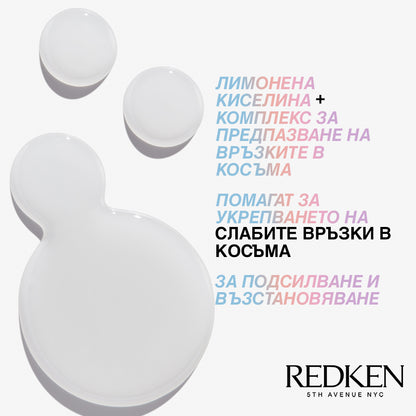 Redken Acidic Bondic Concentrate Shampoo Шампоан за увредена коса 300мл