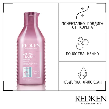 Redken Volume Injection Shampoo 300ml Шампоан за обем при фина и тънка коса