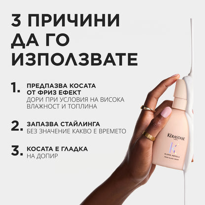 Изглаждащ крем за коса без изплакване Gloss Absolu 	
Frizz-Glaze Cream 240ml