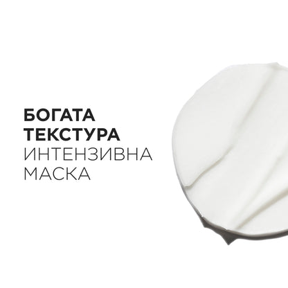 Ревитализираща маска Chronologiste Régénérant Mask 200мл