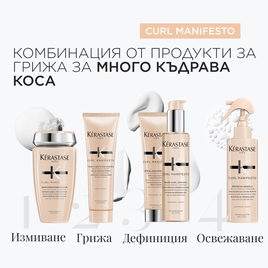 Грижа за много къдрава коса Curl Manifesto в 5 стъпки с подарък луксозен гребен