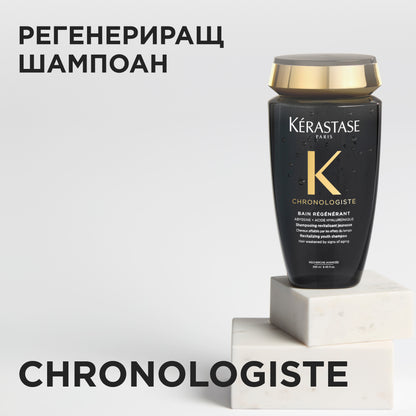 Ревитализиращ шампоан Chronologiste Régénérant Shampoo 250ml
