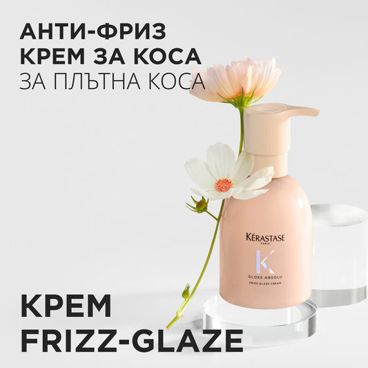 Изглаждащ крем за коса без изплакване Gloss Absolu 	
Frizz-Glaze Cream 240ml