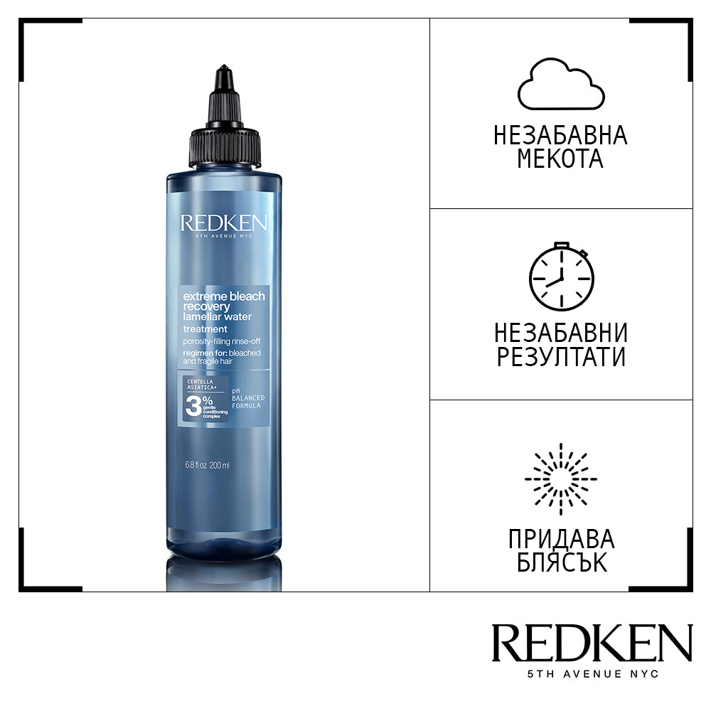 Redken Extreme Bleach Recovery Lamellar Water 200ml Възстановяваща ламеларна вода за изсветлена коса