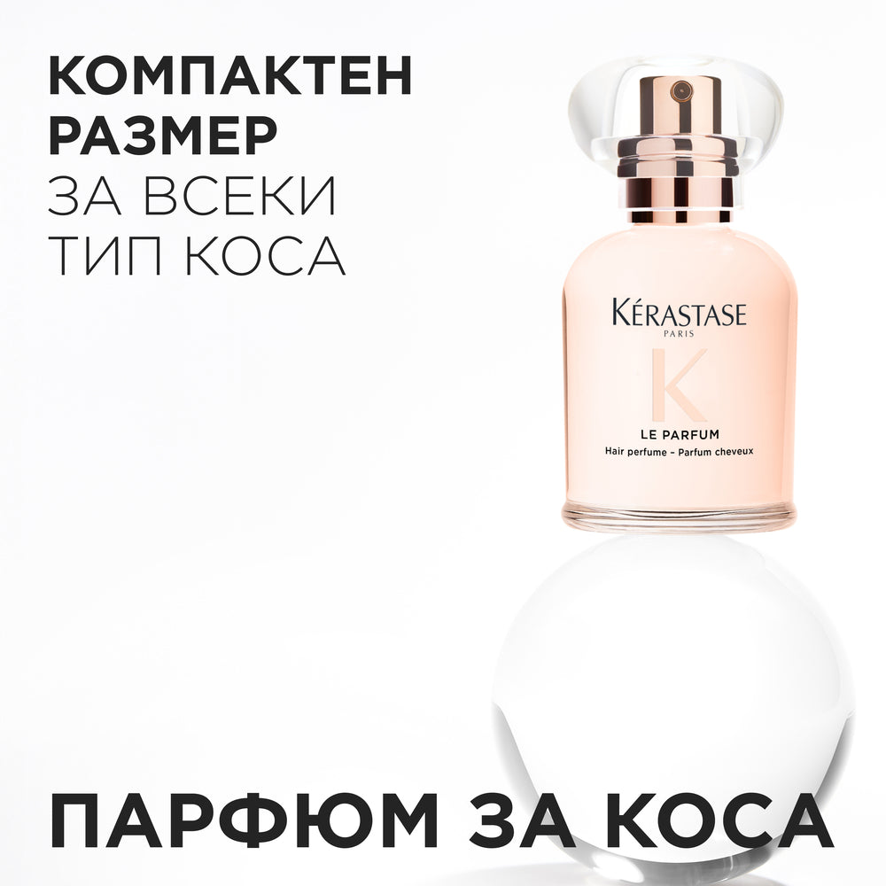 Kérastase Gloss Absolu Le Parfum Парфюм за коса 30ml