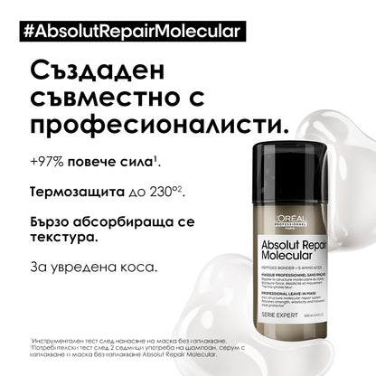 Маска без изплакване L’Orèal Professionnel Absolut Repair Molecular 100ml