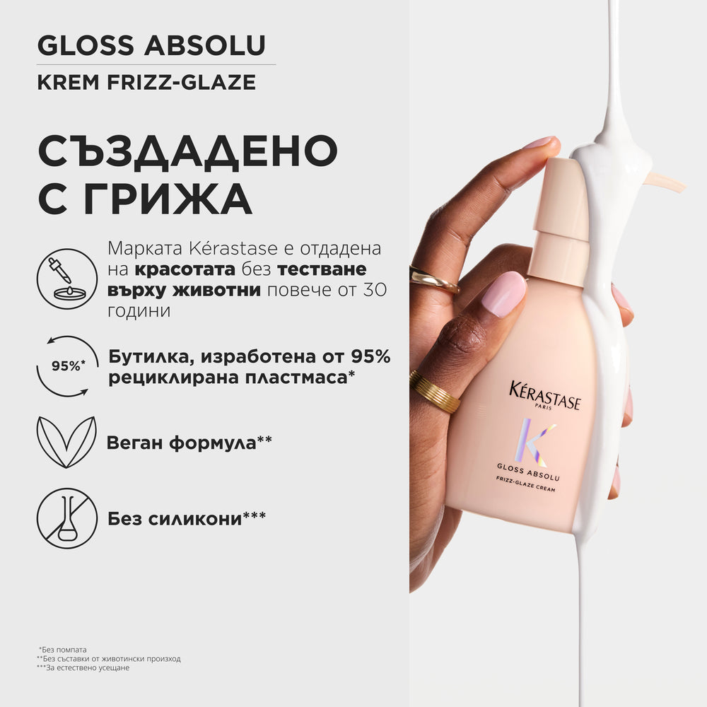 Изглаждащ крем за коса без изплакване Gloss Absolu 	
Frizz-Glaze Cream 240ml