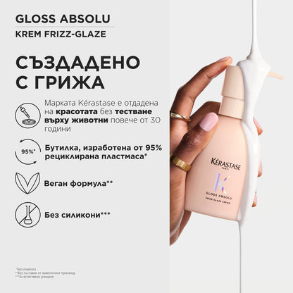 Изглаждащ крем за коса без изплакване Gloss Absolu 	
Frizz-Glaze Cream 240ml