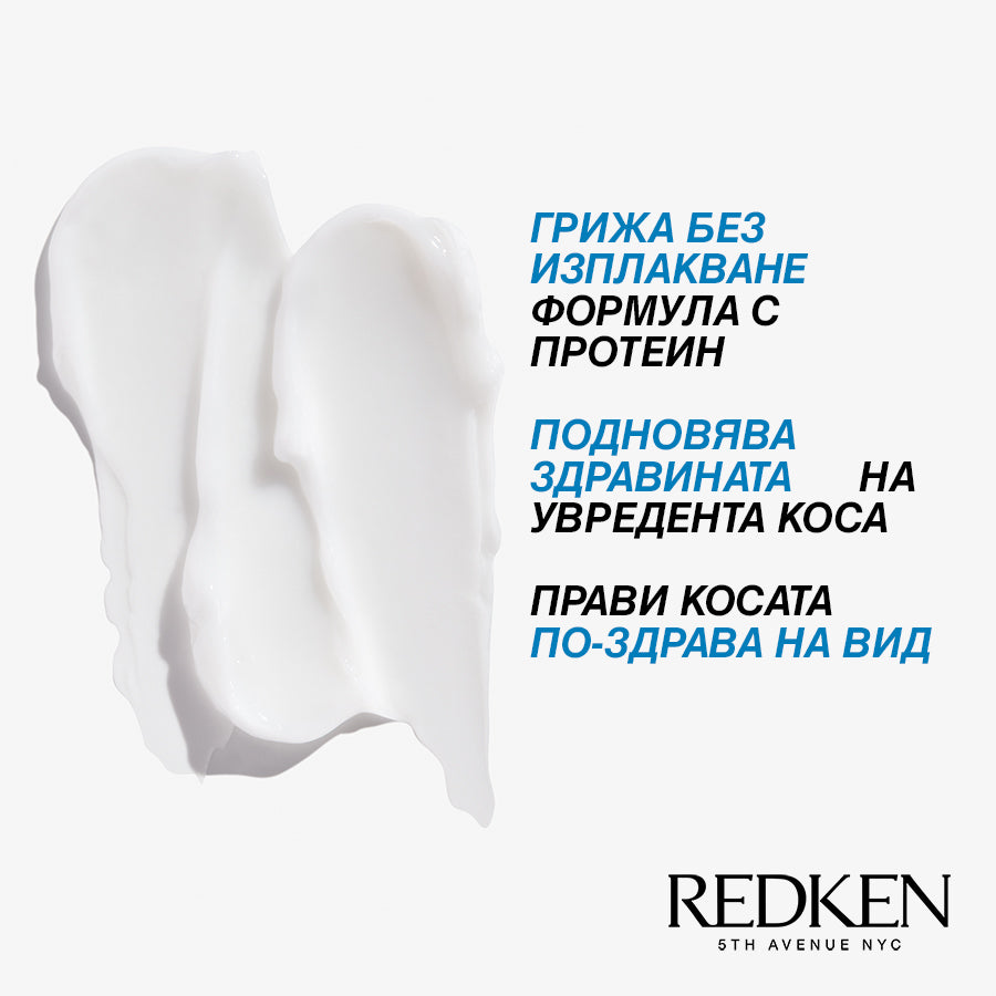 Redken Extreme Play Safe Термозащитен подсилващ крем за увредена коса 200мл