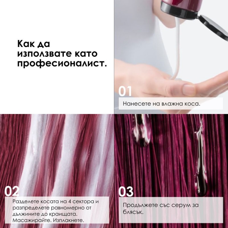 Vitamino Color Spectrum Conditioner
Балсам за боядисана коса 200 мл